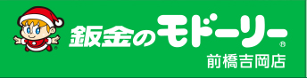 板金のモドーリー 前橋吉岡店 
