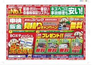 前橋吉岡店５月表６